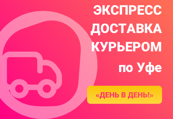 Доставка настольных игр по Уфе