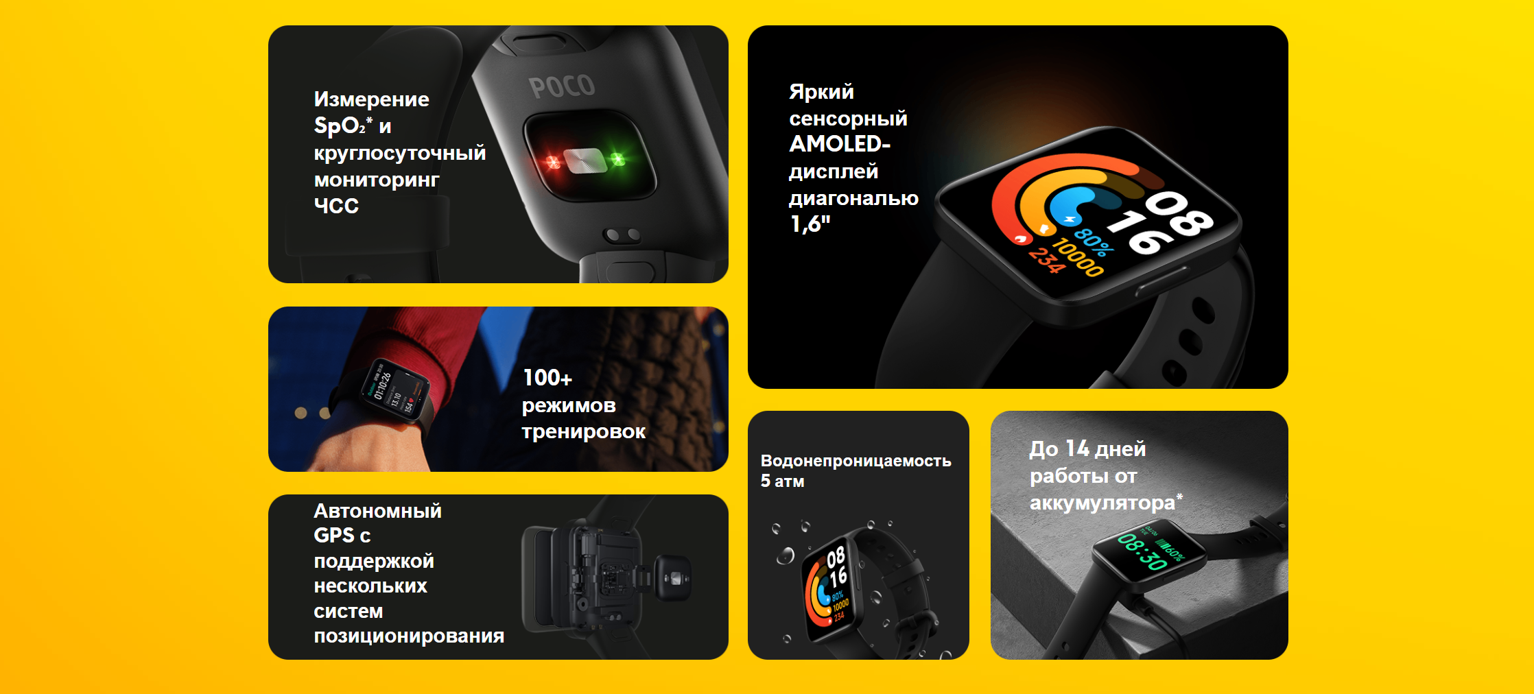 Часы Poco Watch Купить В Самаре