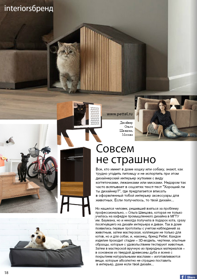 Interiors-The-Best-June2017.jpg