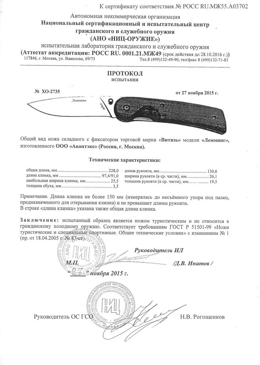 лемминг лемминг.jpg