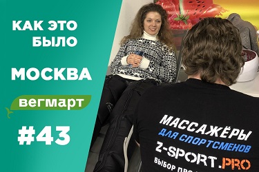 вегмарт арбат 24