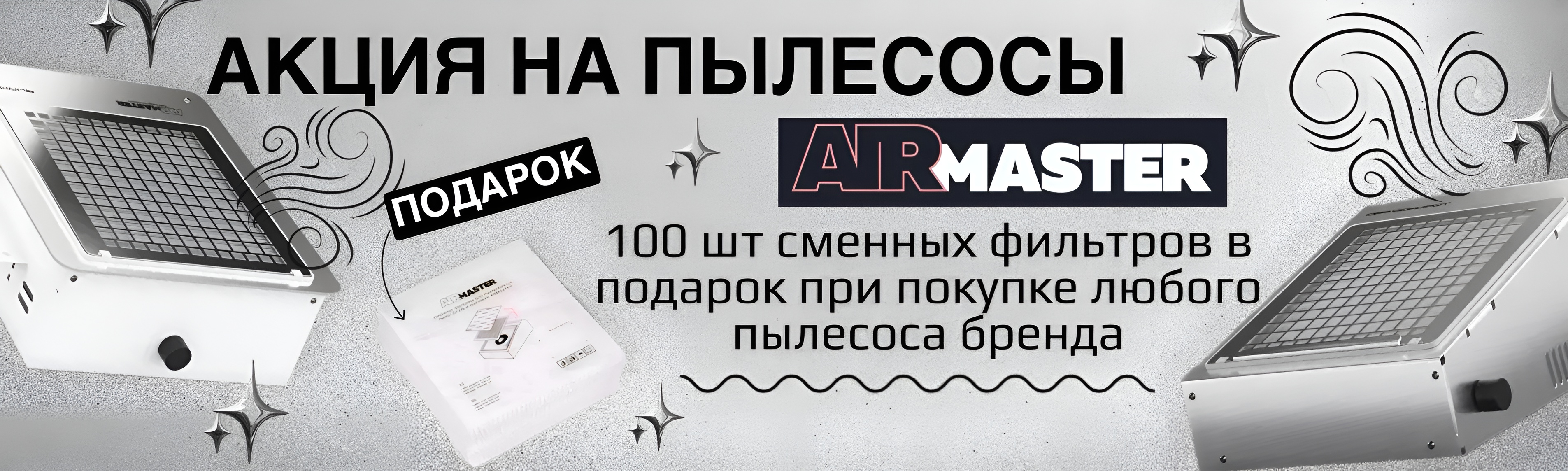 пылесосы