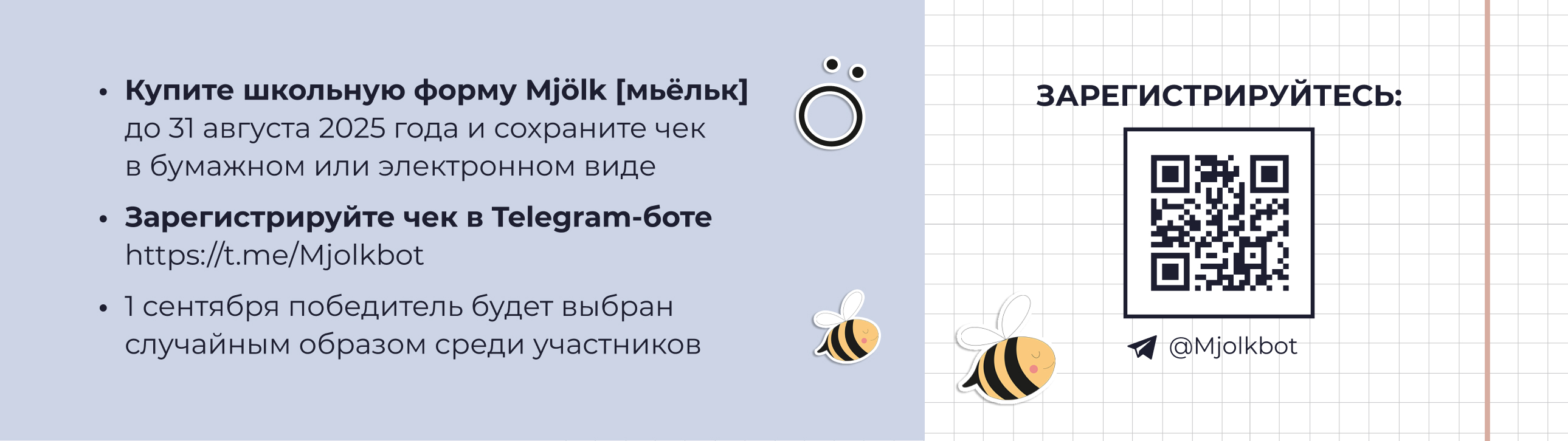 ШКОЛЬНАЯ АКЦИЯ (2).jpg