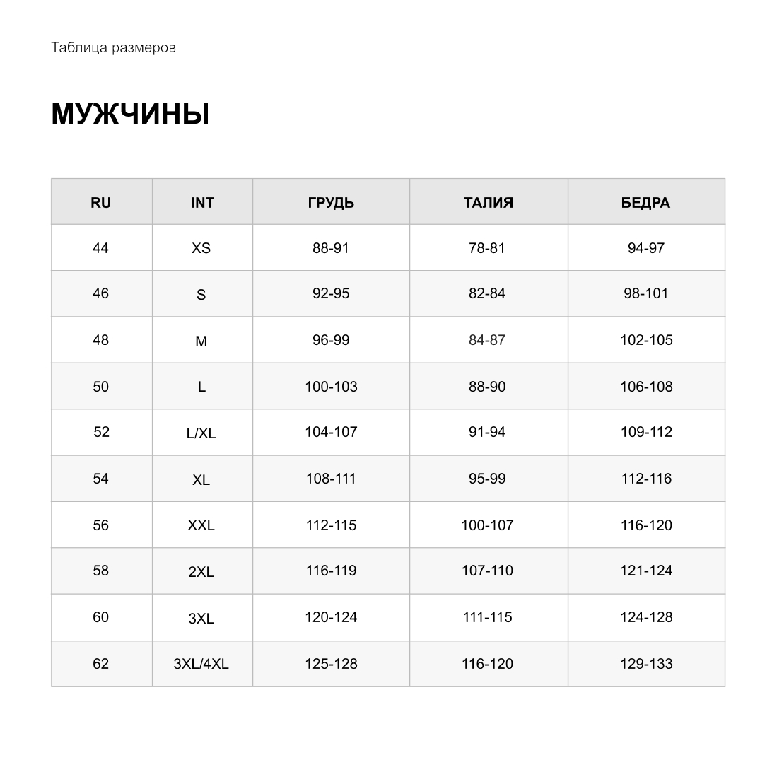 LW_Мужчины_комп.jpg
