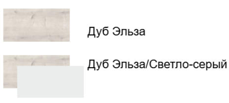 Дуб Эльза, Дуб Эльза-Светло-серый.png