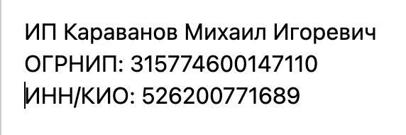 ИП_реквизиты.png