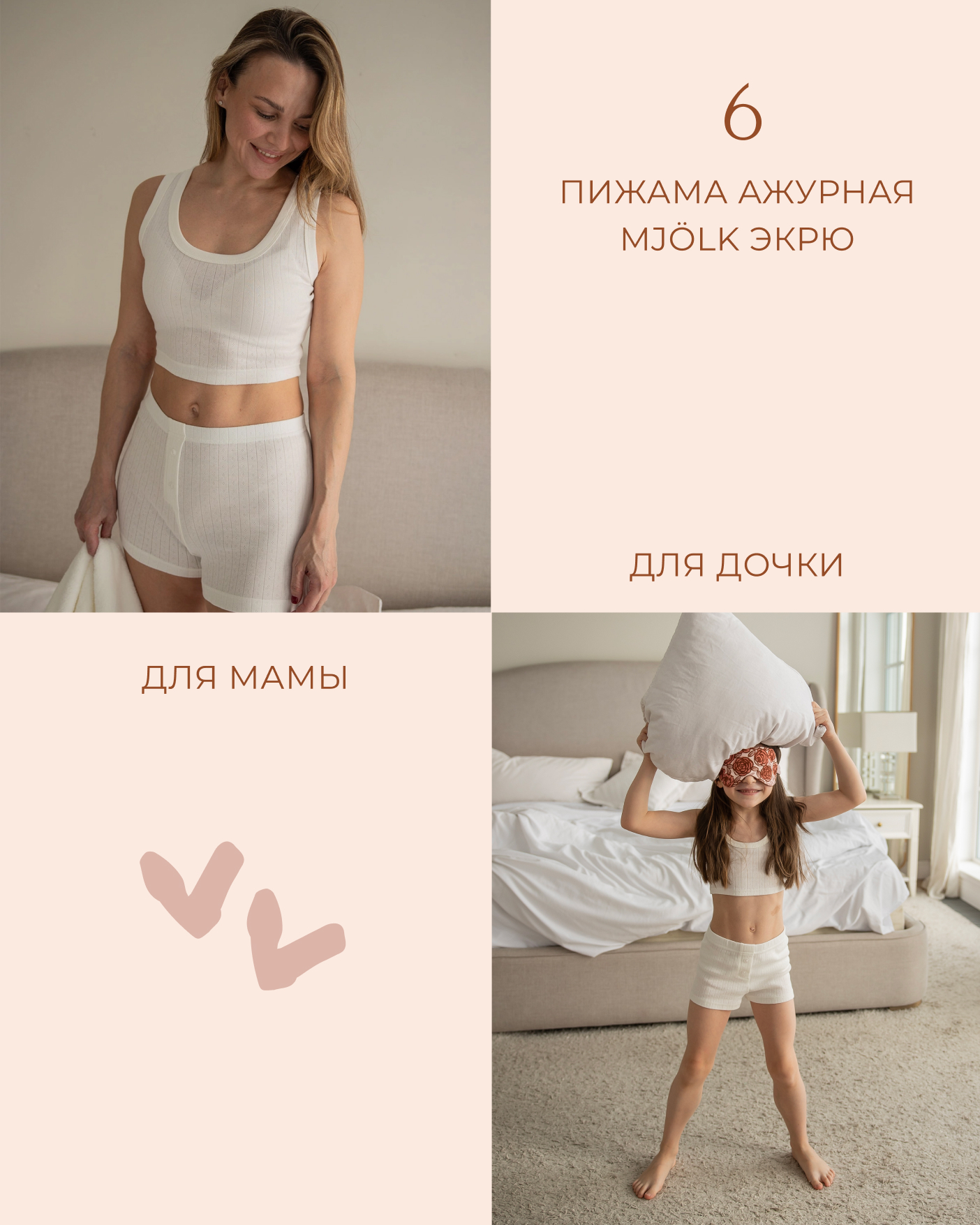 1080х1350_подборка на 8 марта 7.jpg