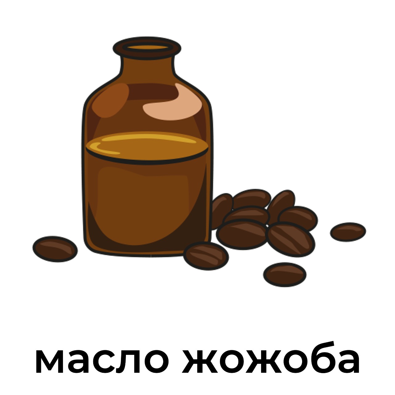 масло_жожоба.jpeg