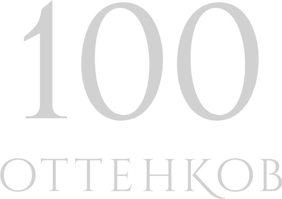 100 оттенков шардоне. Фанагория 100 оттенков белого. Фанагория вино 100 оттенков. СТО оттенков белого Фанагория. 100 Оттенков белого Фанагория отзывы.