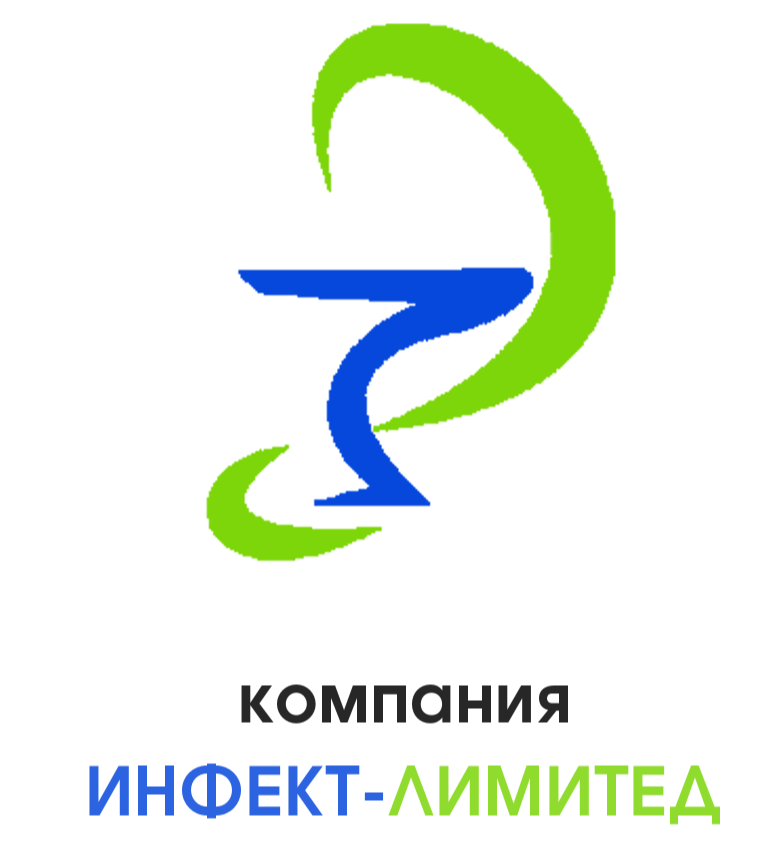 Компания ИнфектЛимитед