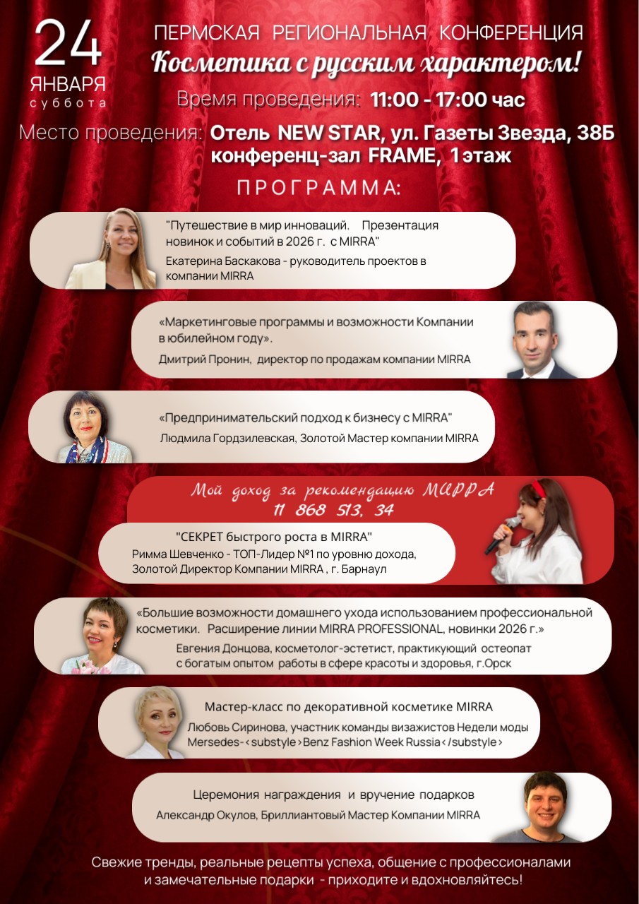 конференция-2026 конференция-2026.jpg