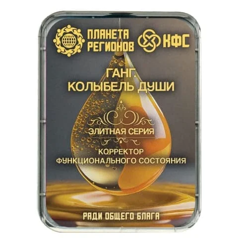  КФС &laquo;ГАНГ. КОЛЫБЕЛЬ ДУШИ&raquo; Кольцова.webp