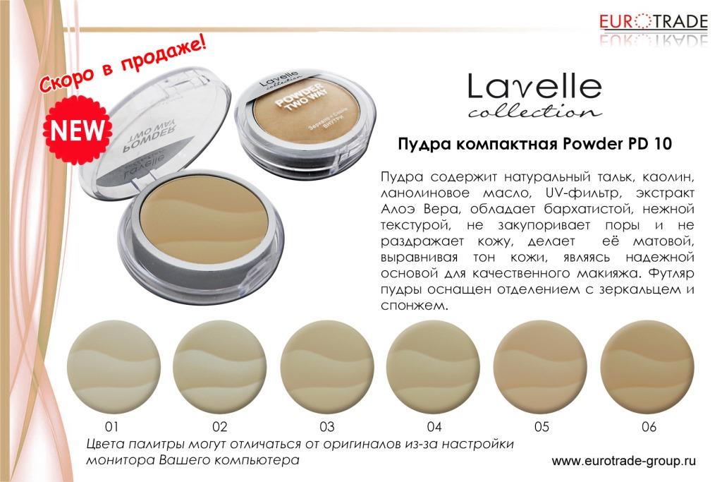 Lavelle collection отзывы