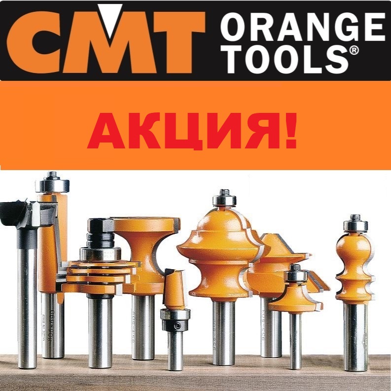 фрезы диски CMT