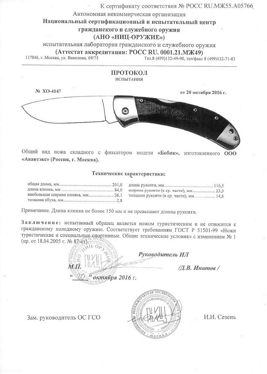 бобик бобик.jpg