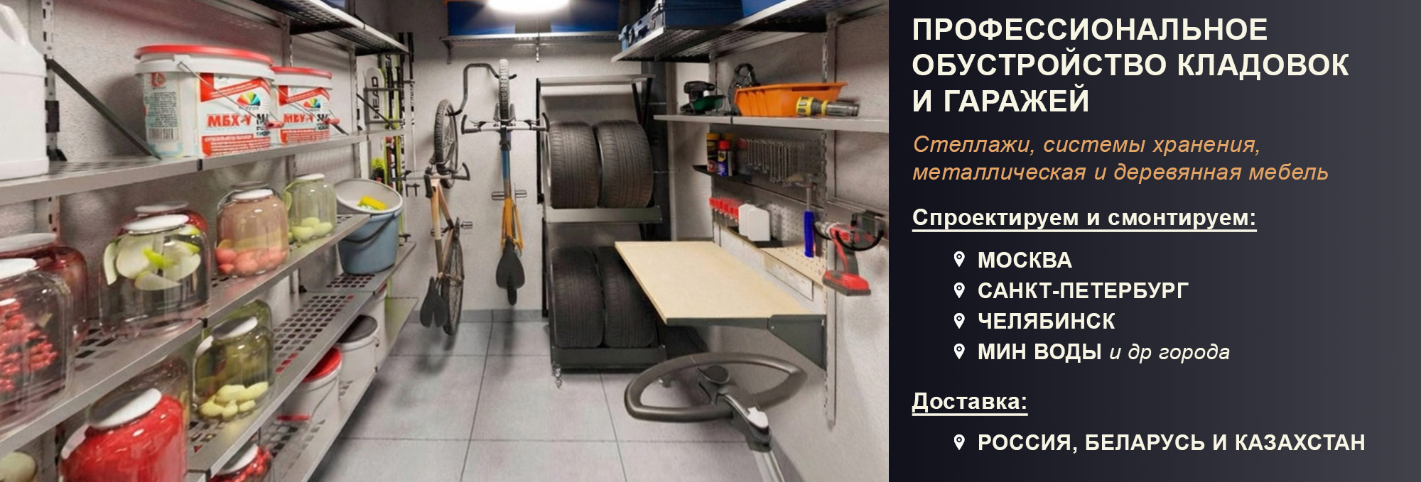 Как обустроить кладовку