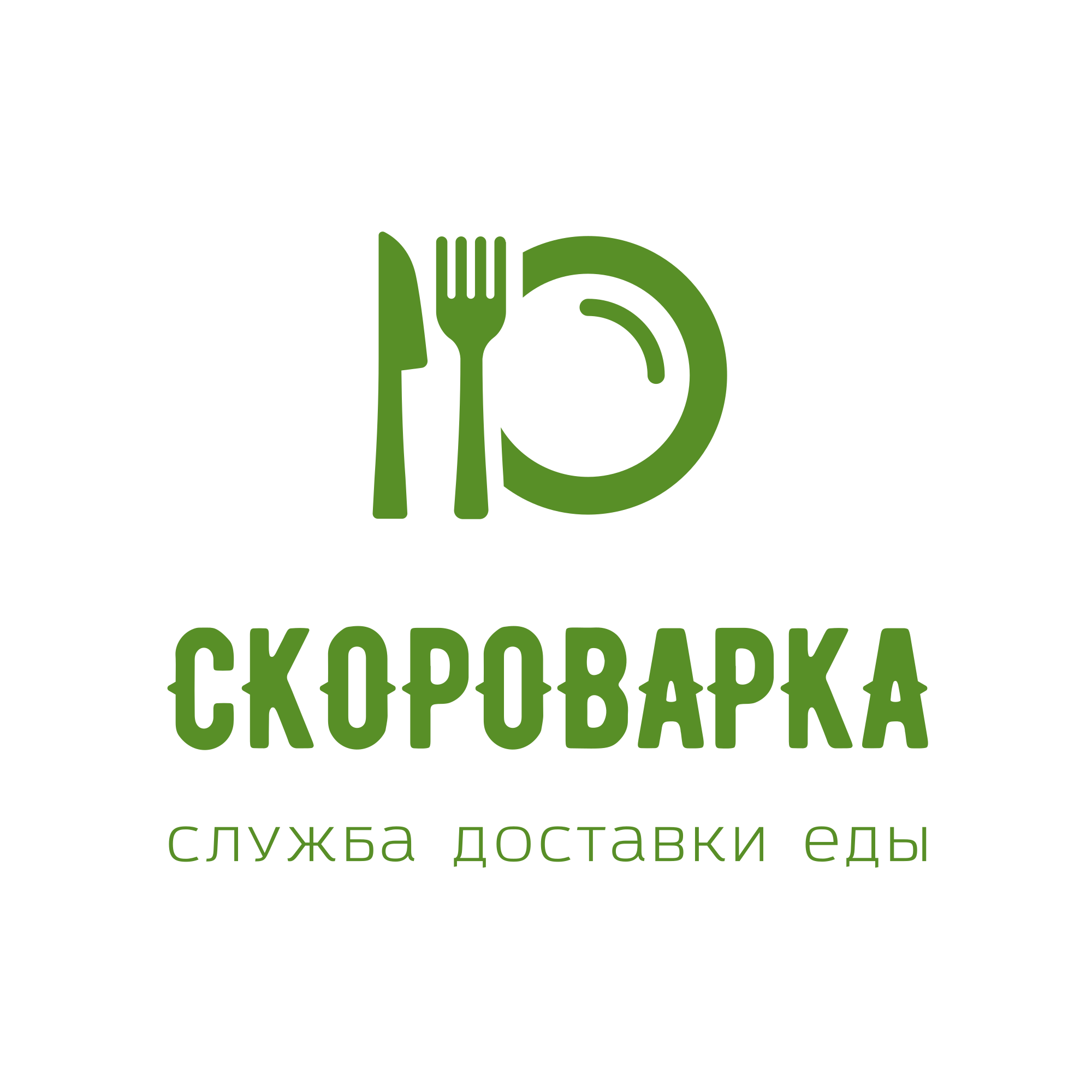 Скороварка