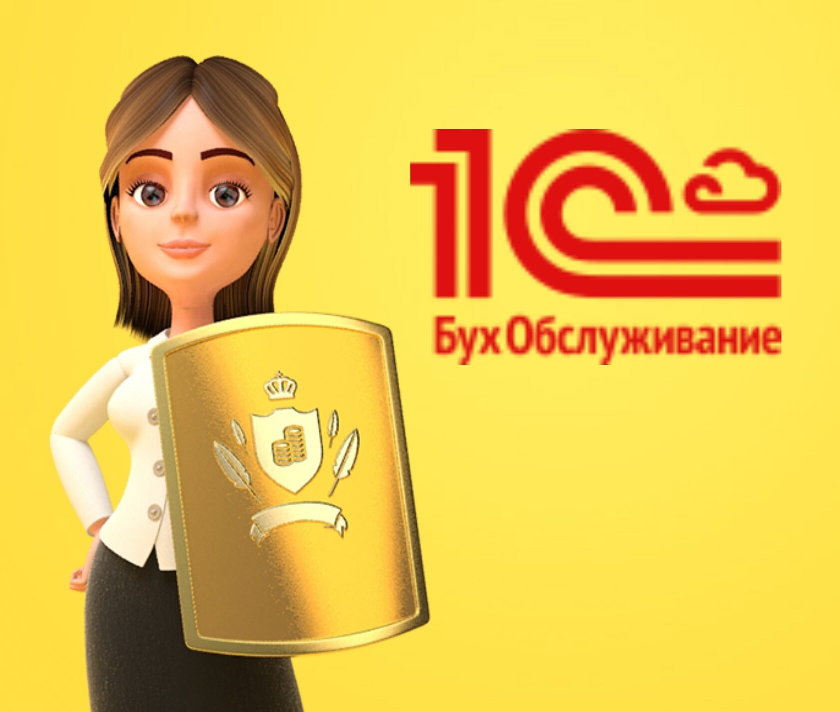 Технологии Учета