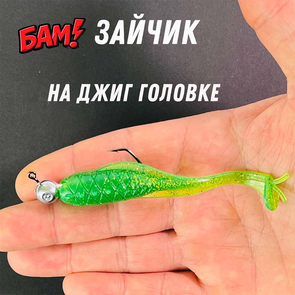 приманка на джиг головке