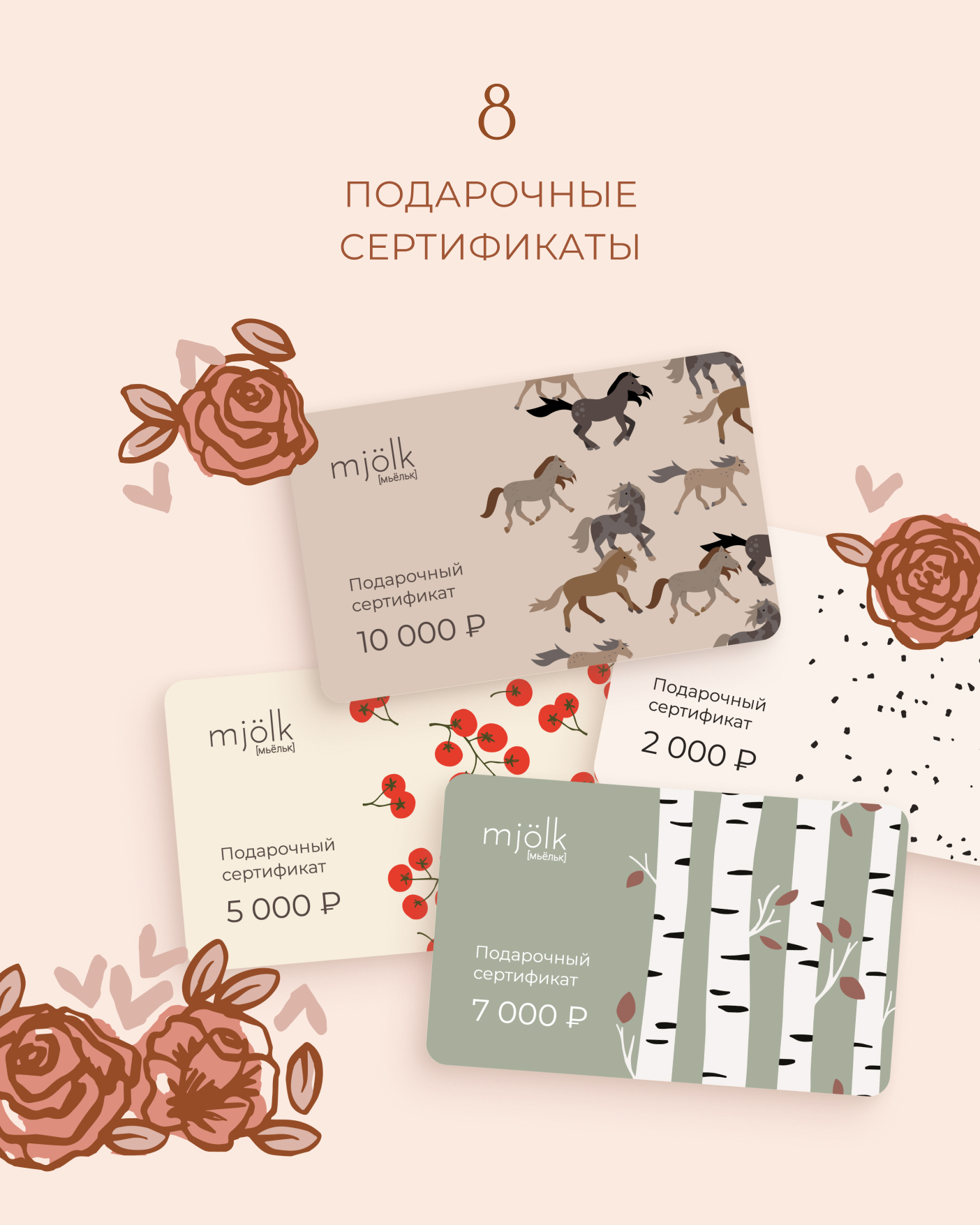 1080х1350_подборка на 8 марта 9.jpg