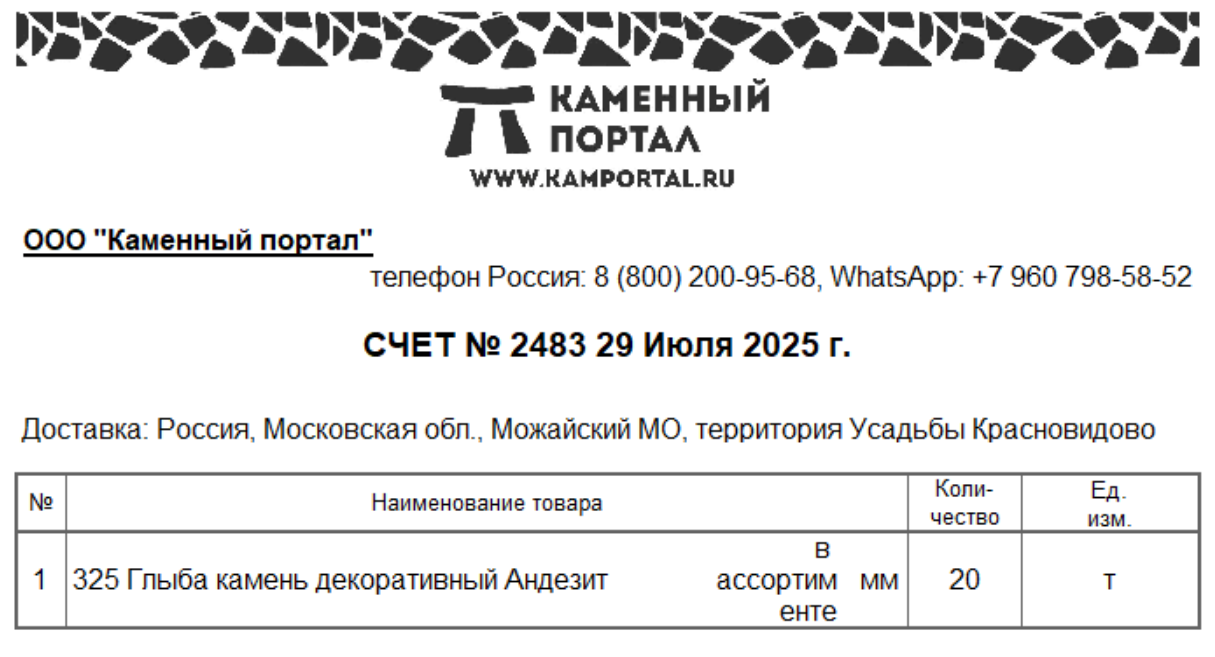 Фотоотчёт 2483.png