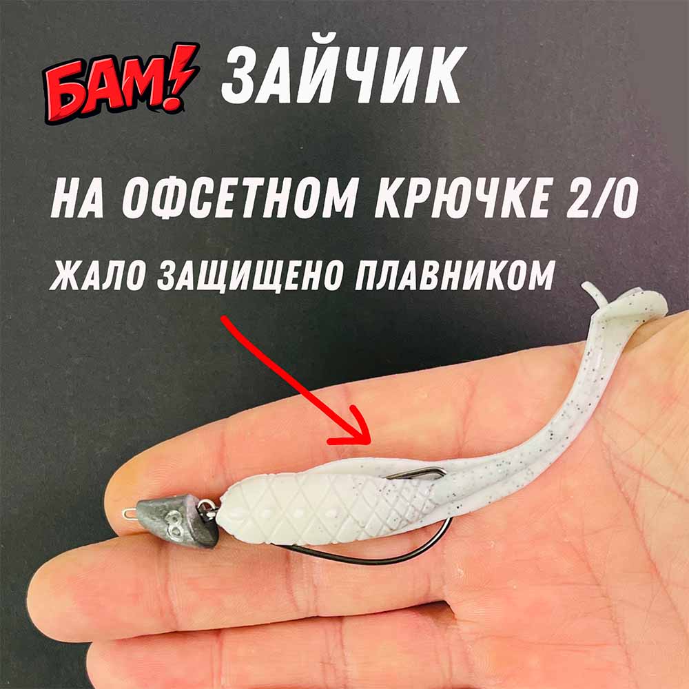 приманка на офсетном крючке