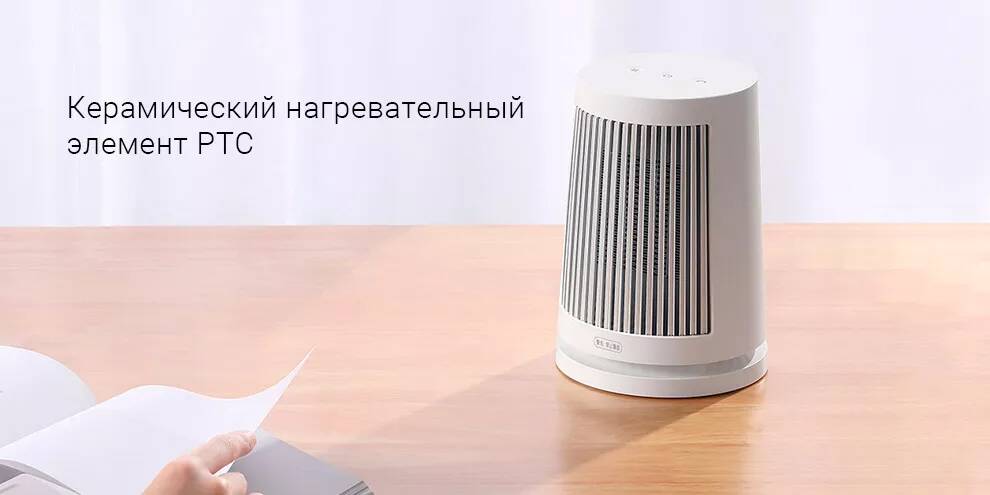Обогреватель Xiaomi Mijia Desktop Heater 600W (ZMNFJ01YM)-описание-3 Обогреватель Xiaomi Mijia Desktop Heater 600W (ZMNFJ01YM)-описание-3.jpeg