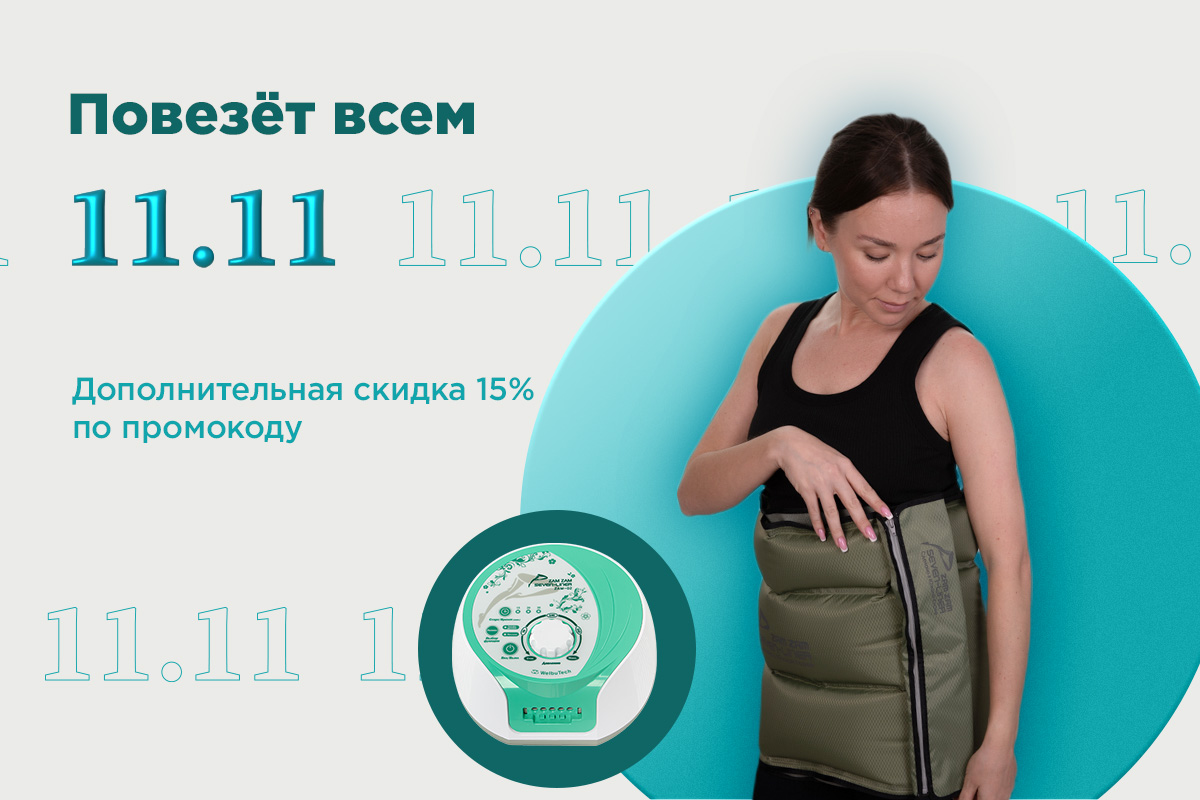 скидки на массажеры из Кореи