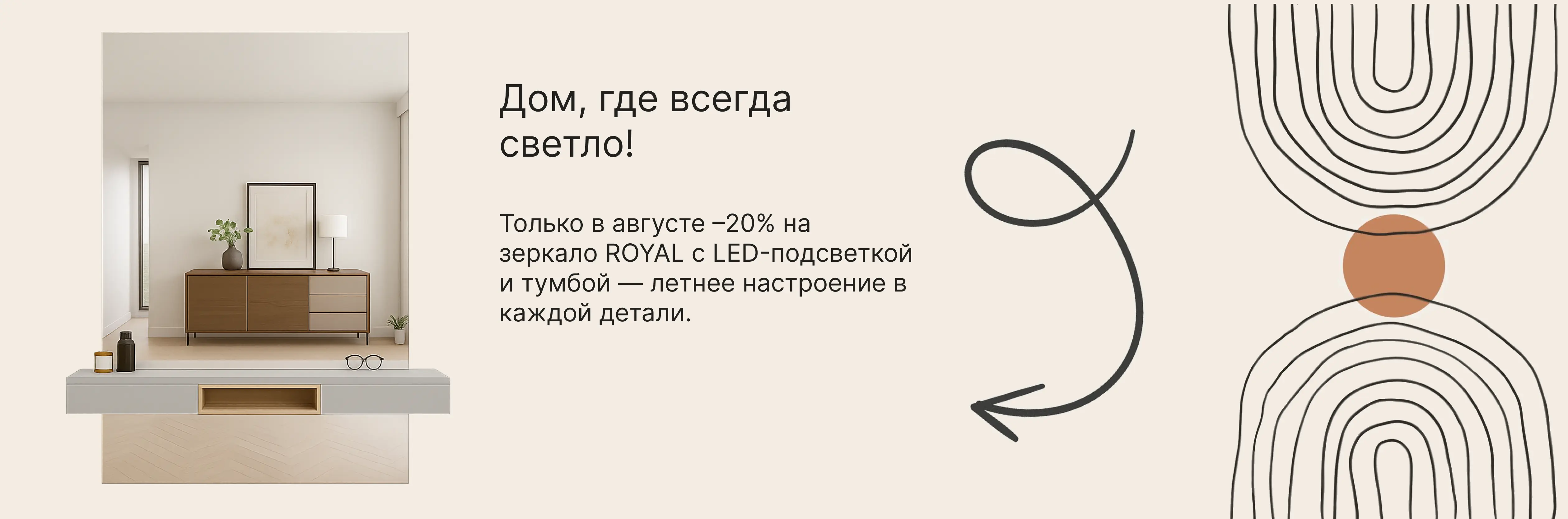 Оставить заявку