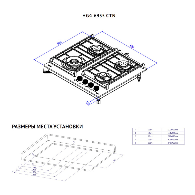HGG 6955 CTN_схема.jpeg