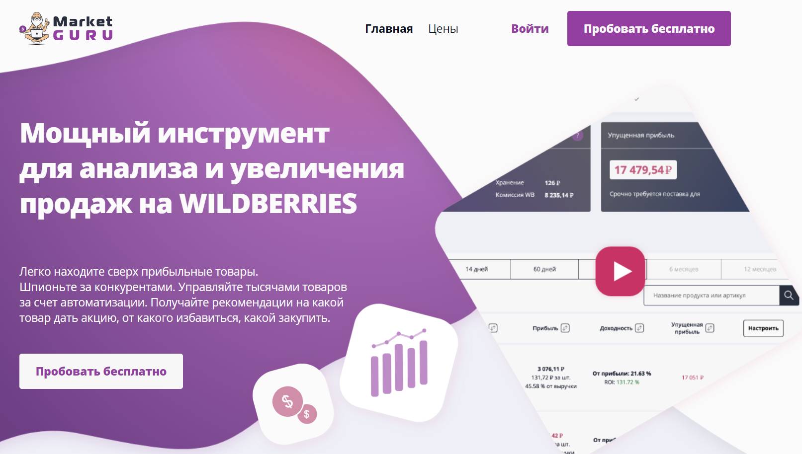 Wildberries поставщикам телеграмм фото 80