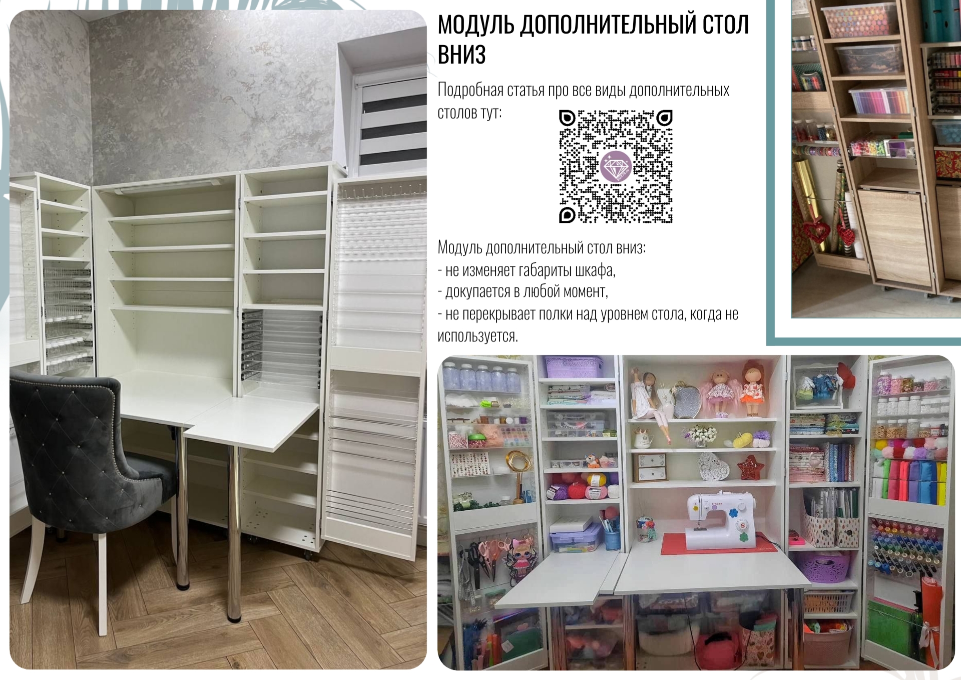 075. МОДУЛЬ ДОПОЛНИТЕЛЬНЫЙ СТОЛ ВНИЗ 1 075. МОДУЛЬ ДОПОЛНИТЕЛЬНЫЙ СТОЛ ВНИЗ 1.jpg