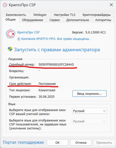 csp5_activation_3 csp5_activation_3.jpg