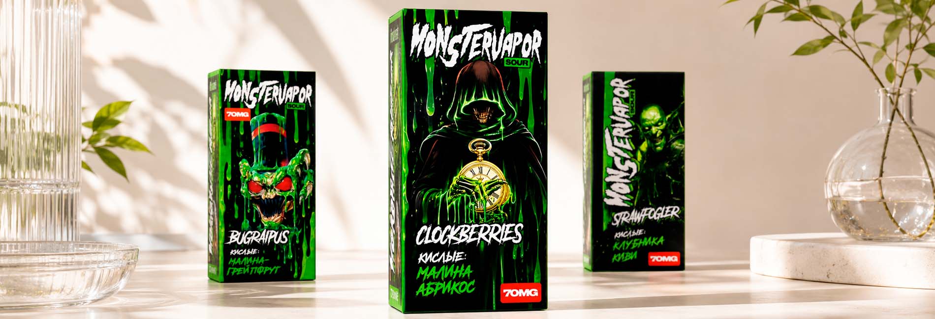 MONSTERVAPOR SOUR жижа для вейпа с кислыми вкусами