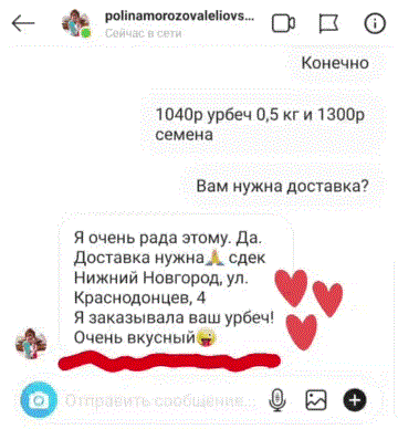 Отзывы Эколакомство