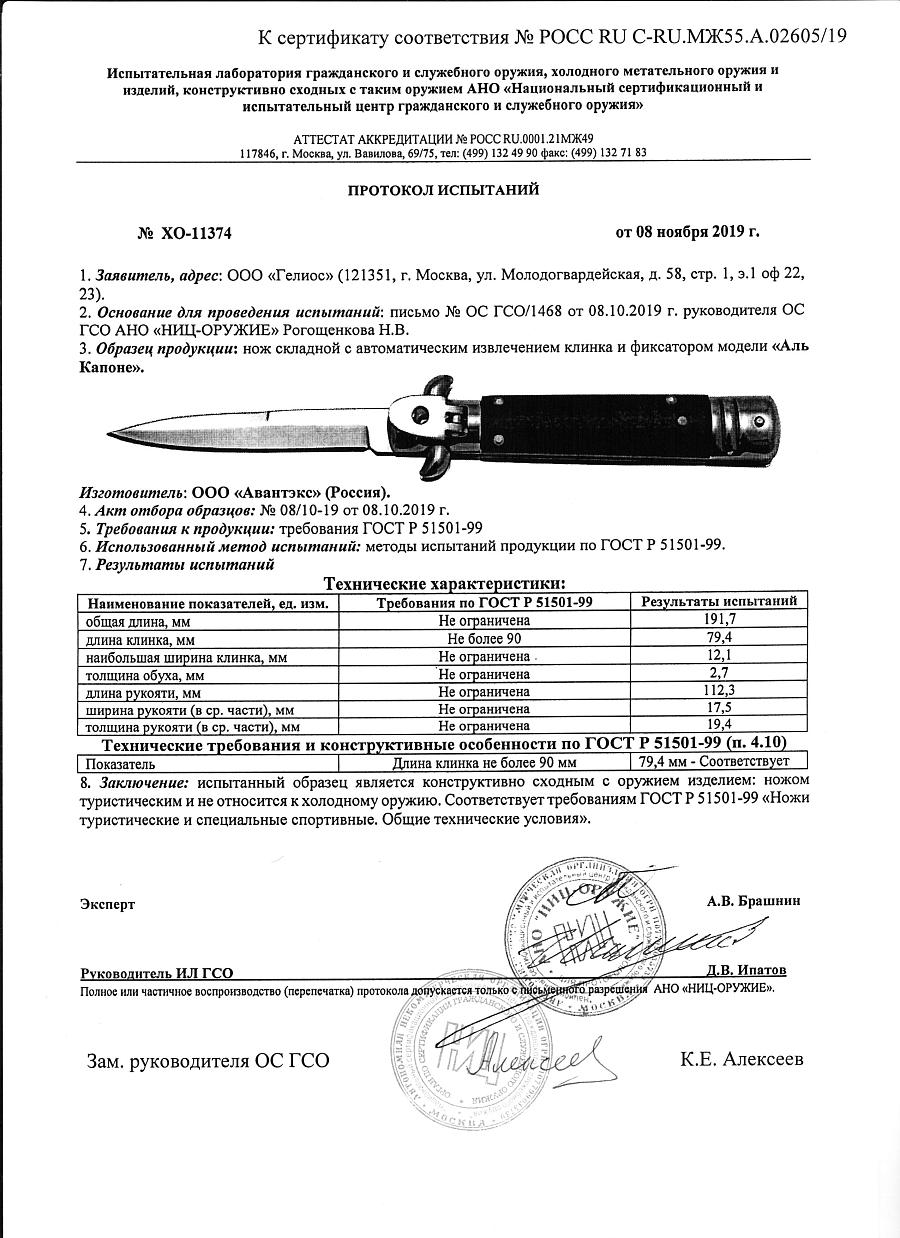 Аль Капоне.jpg