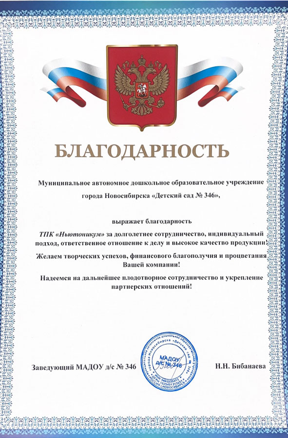 благодарность17.jpg