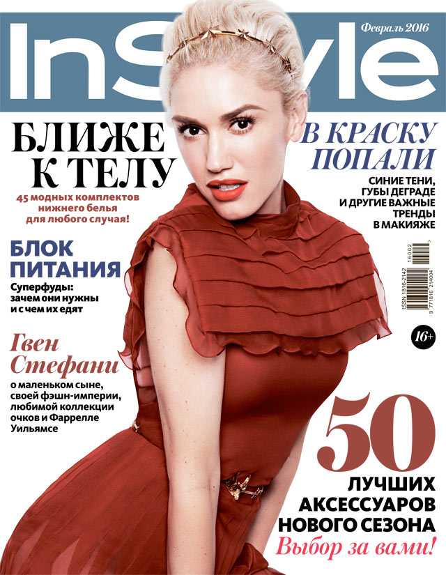 Серьги-Sealed-With-a-Kiss-Red-от-Jennifer-Loiselle-в-журнале-InStyle-Февраль-2016.jpg