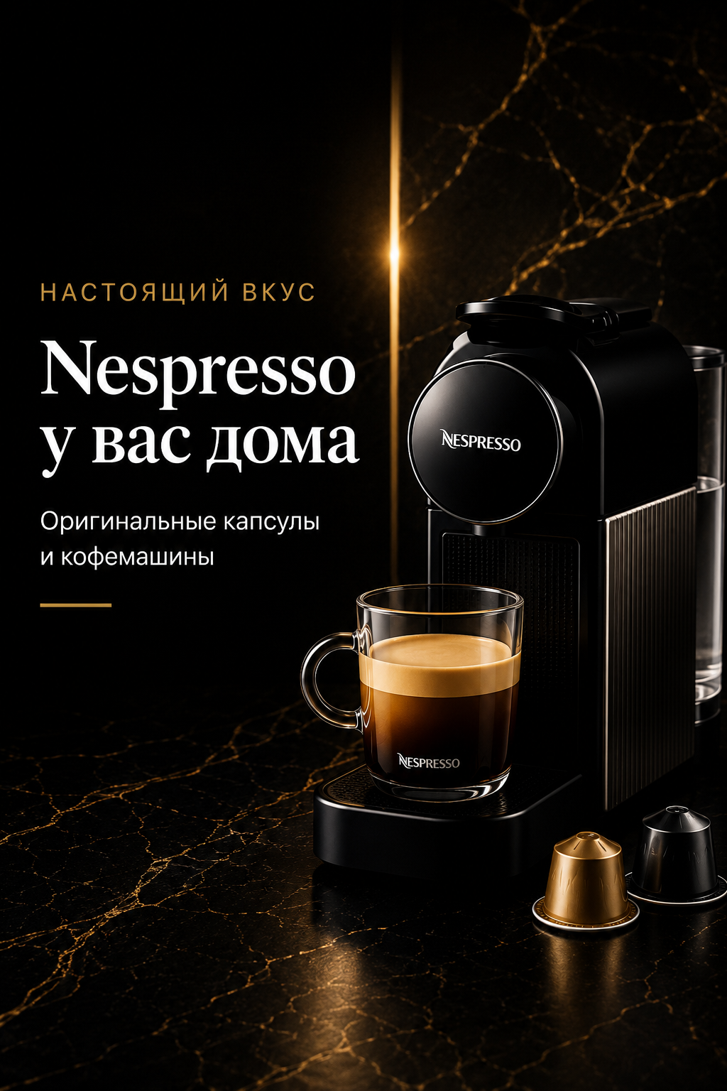 Nespresso365