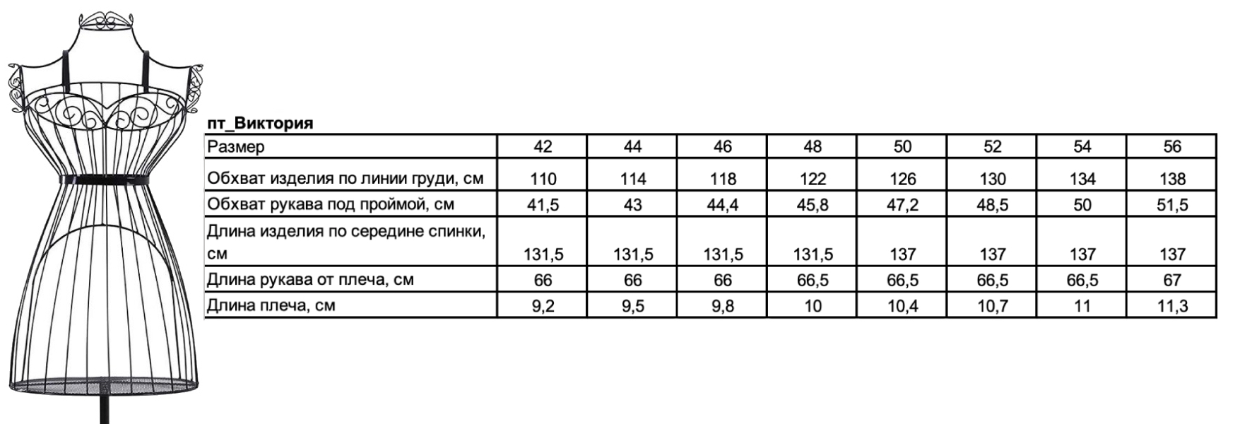 пальто виктория-2 пальто виктория-2.jpg