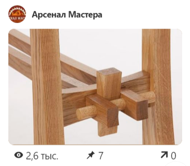 2019 фото соединений в деревянных изделиях образцы примеры