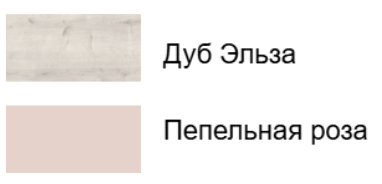 Дуб Эльза, Пепельная роза.png