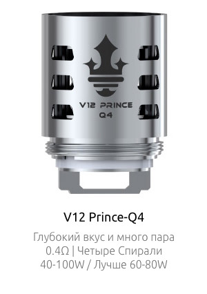 SMOK V12 Prince-Q4