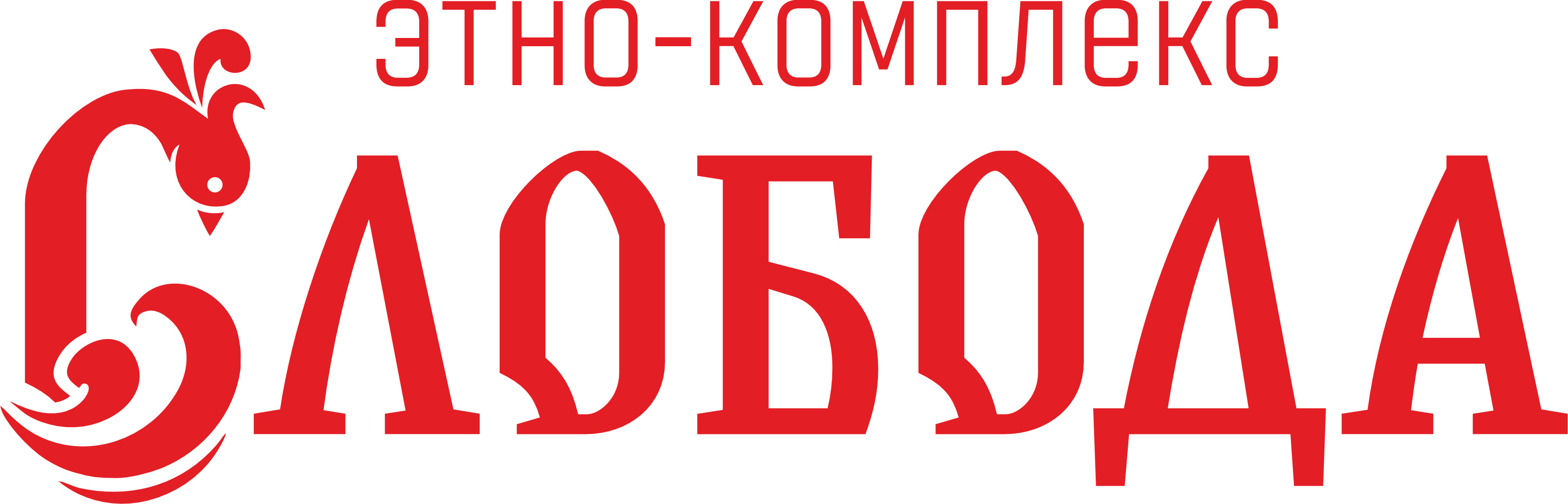 Этнокомплекс Слобода