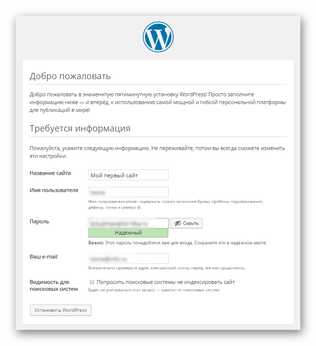 Как установить WordPress: пошаговая инструкция для новичков