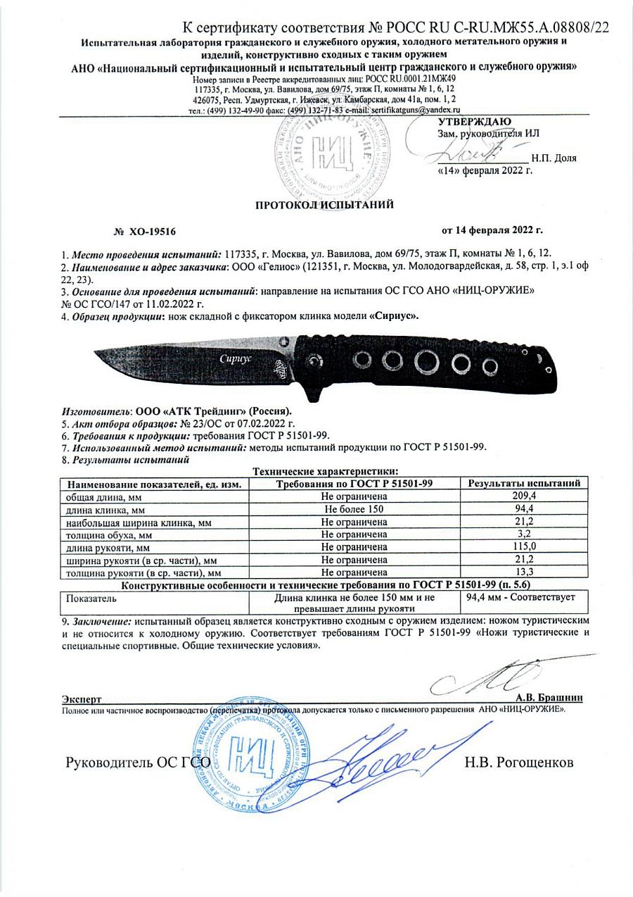 сириус.jpg