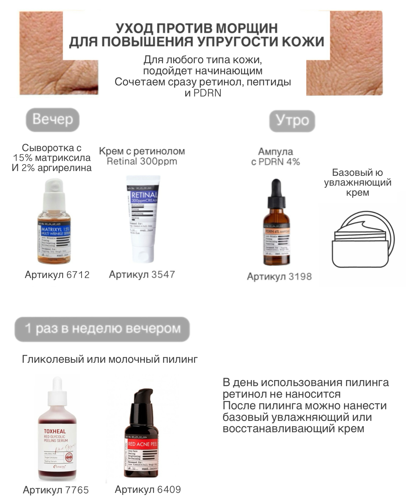 пример пептиды пдрн пример пептиды пдрн.jpg