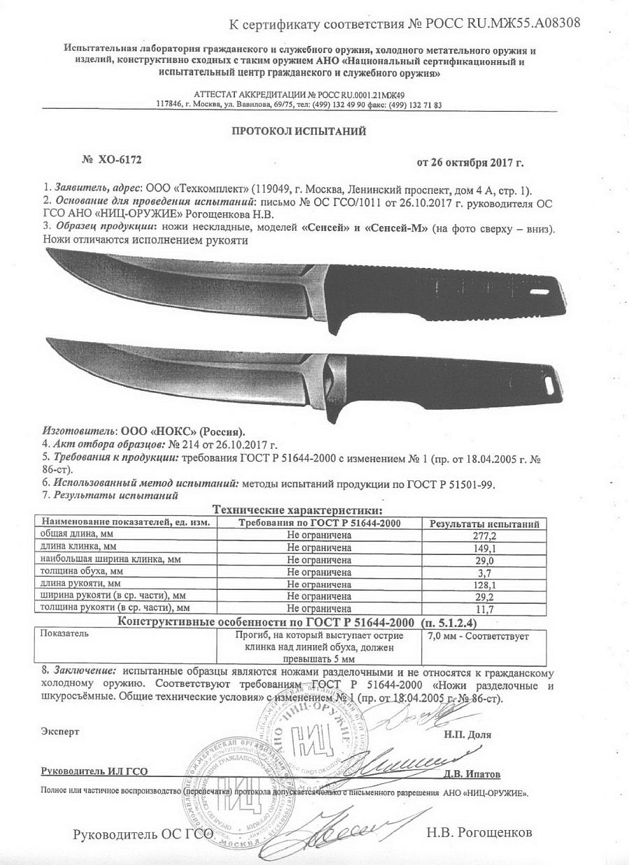 сенсей и сенсей М сенсей и сенсей М.jpg