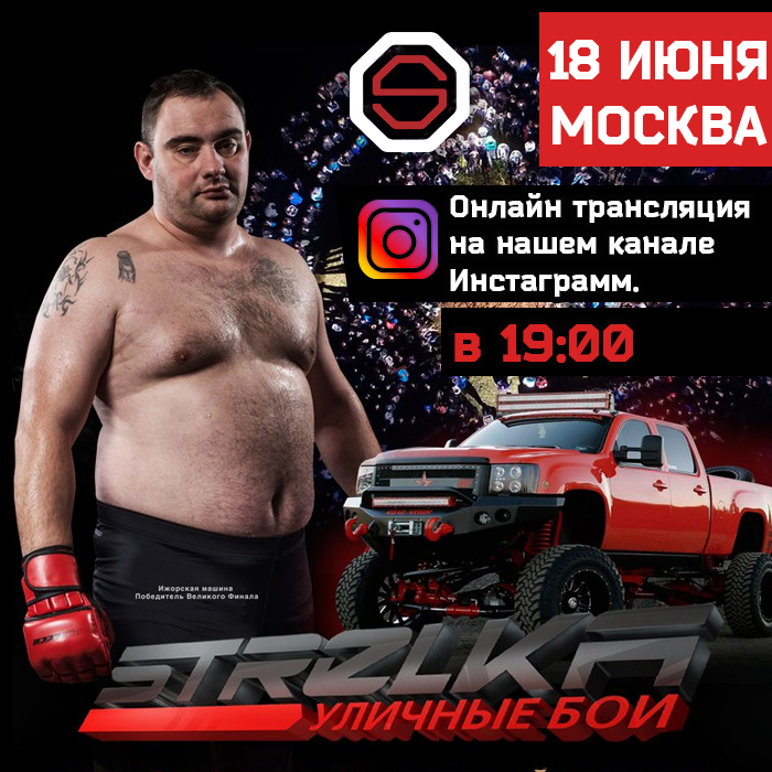 Стрелка 18.06.2017 Стрелка 18.06.2017