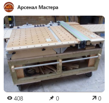Рейтинг фото Самодельные Варианты и Развитие идеи Рабочего Стола Festool MFT /3  фестул МФТ